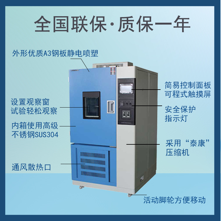 臭氧老化試驗(yàn)箱，推動創(chuàng)新與品質(zhì)
